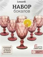 Lenardi Бокалы для вина 6 шт из цветного стекла Набор бокалов подарок Цветные фужеры для вина 6шт по 310 мл