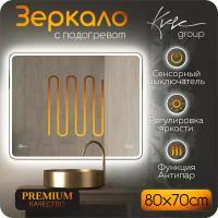 KVVgroup Зеркало Milan 80х70см для ванной с фронтальной подсветкой (настенное, влагостойкое с сенсорным управлением, интерьерное, прямоугольное, с подогревом, холодная подсветка 6000К)