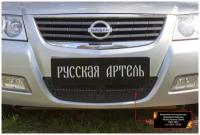 Защитная сетка решетки переднего бампера Nissan Almera Classic 2007-2012