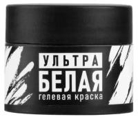 Irisk Professional краска гелевая М153-09 (5 мл), 5 мл