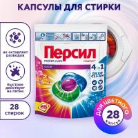 Cредство для стирки Persil Color 4в1 для цветного белья, капсулы для стирки 28шт (28 стирок)