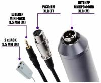 Кабель XLR-Jack 3.5 для микрофона 1.5 м и адаптер с двумя разъемами mini-jack 3.5 мм, 9 см