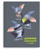 Дневник школьный 1-4 класс супер мышь / твёрдый переплёт, А5+, 48 листов