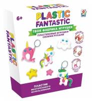 Набор для изготовления игрушек 1Тoy Plastic Fantastic Единорог