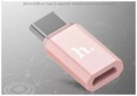 Otg адаптер Type-C на Micro USB Hoco