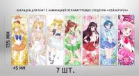 Закладки для книг глянцевые с ламинацией перламутровые сердечки "Sailor Moon"