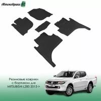 Резиновые коврики с высоким бортиком для Mitsubishi L200 2015- / Митсубиси Л200 с 2015 года