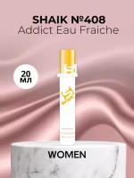 Парфюмерная вода Shaik №408 Addict Eau Fraiche 20 мл