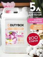 Кондиционер для белья Dutybox гипоалергенный 0+, 5 литров