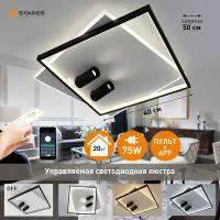 Люстра Управляемый светодиодный светильник GEOMETRIA downlight 75вт Квадрат Estares