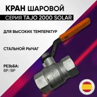 Кран шаровой для высоких температур, стальной рычаг, латунный, ARCO TAJO, арт. SL1111, ВP, 3/8"