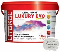 Затирка полимерно-цементная Litokol Litochrom Luxary Evo LLE.100 пепельно-белый 2 кг