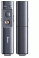 Беспроводной презентер Baseus Orange Dot Wireless Presenter Green Laser 200 m, 250 mAh, Cерый, WKCD010013