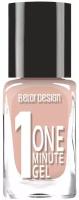 BelorDesign Лак для ногтей One minute gel, т. 208 песочный