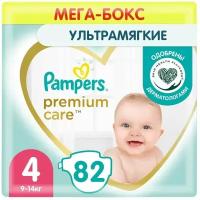 Подгузники Pampers Premium Care 9-14кг Размер 4 82шт