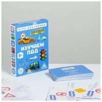 Игра-викторина «Изучаем ПДД» 8+, 50 карточек