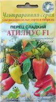 Перец сладкий Атилиус F1, семена из Италии, ультраранний суперурожайный вкусный, 5 семян