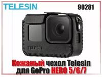 Черный кожаный чехол Telesin для GoPro HERO 5/6/7