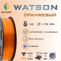 SBS Watson Оранжевый 1000 гр. 1.75 мм пластик Bestfilament для 3D-принтера