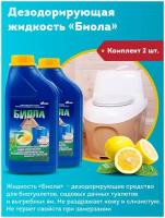 Средство для биотуалетов, выгребных ям и дачных туалетов, Биола ЭкоСервис Лимон 2 литра