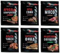 Набор приправ MEATBROTHERS в пакетиках, 6 шт, 150 г