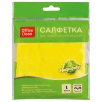 Салфетка для уборки OfficeClean, микрофибра, 25*25см, желтая