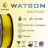 SBS Watson Желтый 1000 гр. 1.75 мм пластик Bestfilament для 3D-принтера