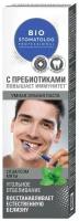 Умная зубная паста Угольное отбеливание серии "Bio Stomatolog Professional", туба 75 мл