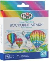 Мелки восковые Гамма "Классические", 24цв, трехгранные