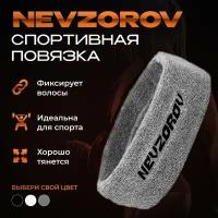 Спортивная повязка на голову Nevzorov Team мужская, женская серая