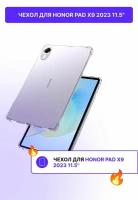 Защитный противоударный чехол накладка для планшета Honor Pad X9 2023 11.5''/Хонор Пад Икс 9 11.5 дюйма