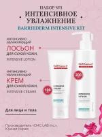 Набор №1 Интенсивное увлажнение Cell Fusion C Barriederm Intensive Kit