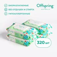 Детские влажные салфетки Offspring, пластиковая крышка, 80 шт., 4 уп