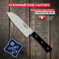 Кухонный Нож Японский Шеф Сантоку Hatamoto JPC-002