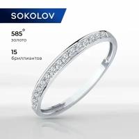 Кольцо SOKOLOV Diamonds из белого золота с бриллиантами 1011396-3, размер 16.5