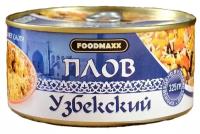 Плов узбекский с мясом, 325г, консервированный./В упаковке шт: 1