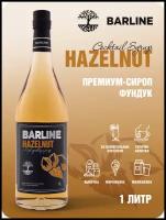 Сироп BARLINE Фундук, ПЭТ