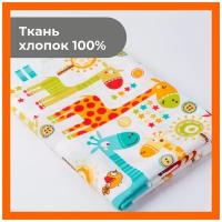 Ткань 50х150 см для рукоделия и шитья, хлопок, бязь, поплин. Жирафы