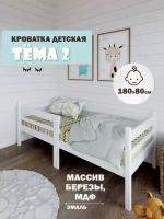 Детская кровать "Тема 2" 180х80 см