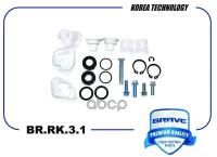 Ремкомплект Кулисы Кпп Daewoo Nexia,Chevrolet Lanos,Chevrolet Lacetti Brave Br.Rk.3.1 BRAVEBRRK31