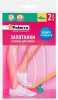 Запятники гелевые для обуви, PATERRA, 2 шт. в уп