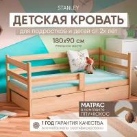 Кровать детская с бортиками от 3 лет 180х90 с 2 ящиками с матрасом, Без покраски, Деревянная, Массив березы, Односпальная тахта кровать подростковая