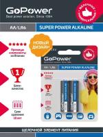 00-00015599 Super Power Alkaline Shrink Элемент питания AA/LR6 щелочной 1.5В, 2шт, GoPower