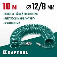 KRAFTOOL 10 м, 8 х 12 мм, 15 бар, воздушный спиральный шланг с фитингами рапид (06590-10)