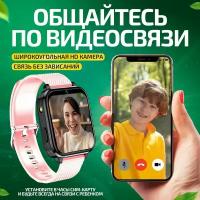 Часы для школьников Tiroki TRK-07 Android 8.1 с TikTok, YouTube, телефоном 4G, GPS и видеозвонком /Кнопка SOS