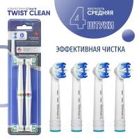 Насадки ULTRA TWIST CLEAN для электрической зубной щетки совместимые с Oral-B Braun 4 шт