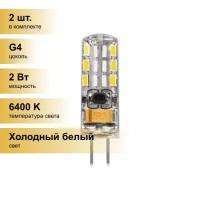 (2 шт.) Светодиодная лампочка Feron G4 12V 2W(170lm) 6400K 6K прозрачная 36x10 LB-420 25859