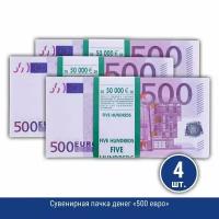 Подарки Сувенирная пачка денег "500 евро", 4 шт