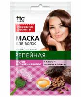 Маска для волос Fito Косметик Народные рецепты Репейная с какао и яичным желтком 30 мл