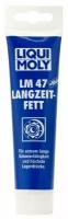 Смазка пластичная 100г - Смазка ШРУС с дисульфидом молибдена LM 47 Langzeitfett + MoS2 Liqui Moly 3510